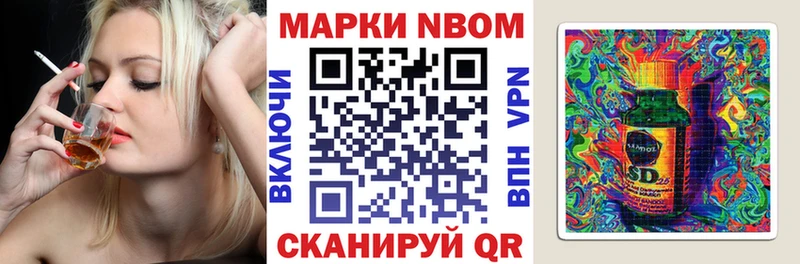 Купить  Лодейное Поле  Марки N-bome 1500мкг 